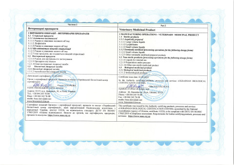 Сертификаты