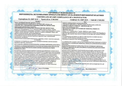 Сертифікати