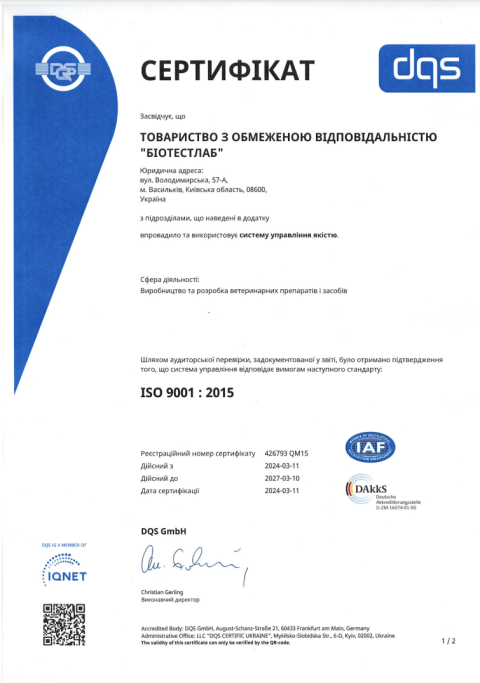 Сертификаты