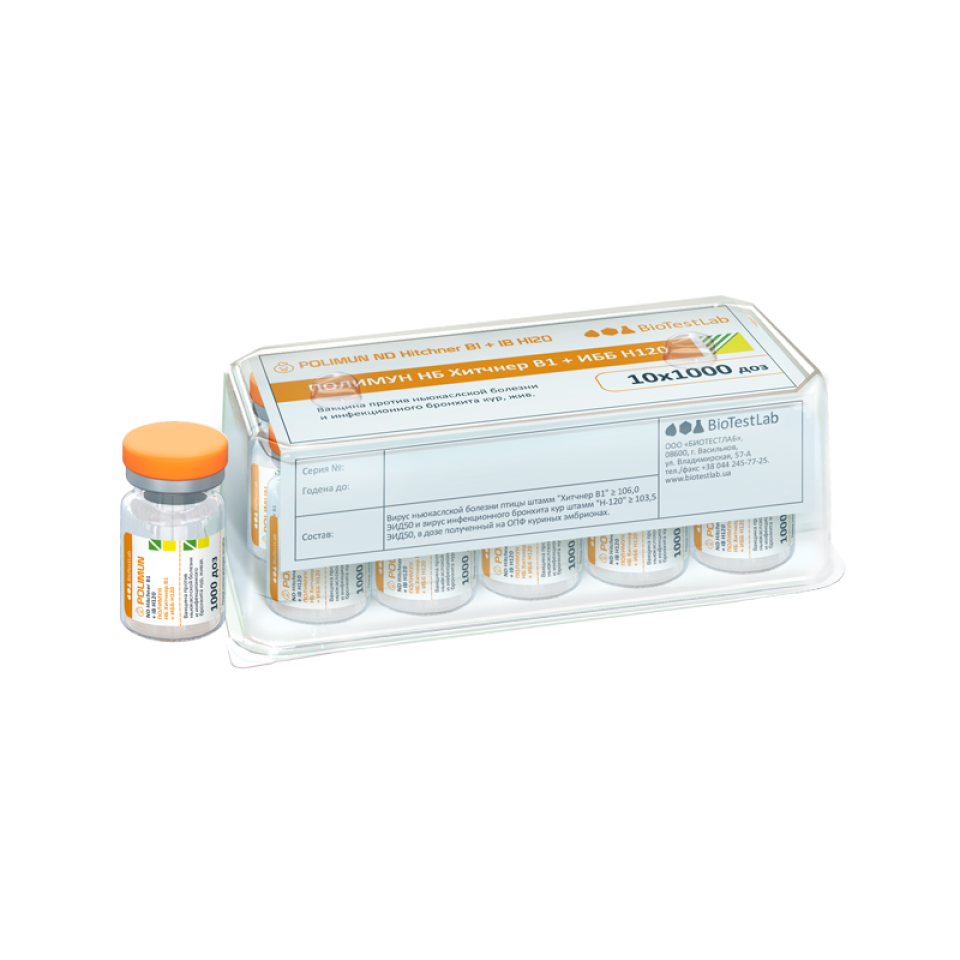 ПОЛИМУН НБ Хитчнер В1+ИБК Н120