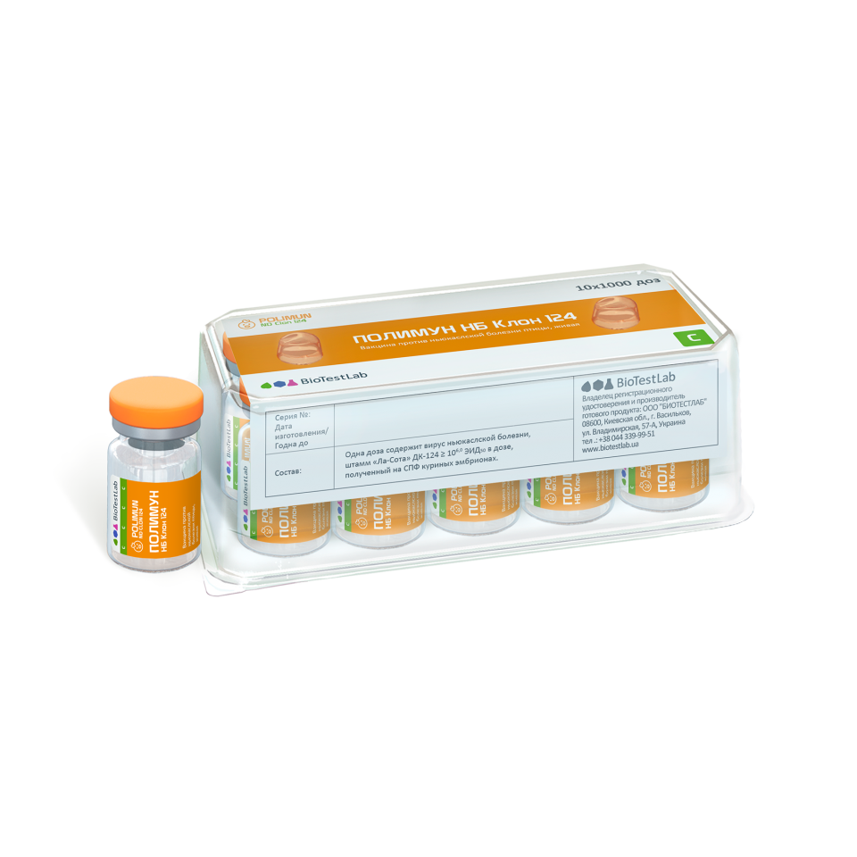 ПОЛИМУН НБ КЛОН 124