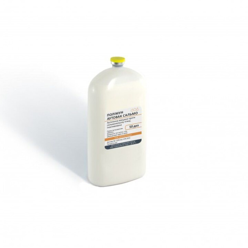 ПОЛИМУН АУТОВАК САЛЬМО