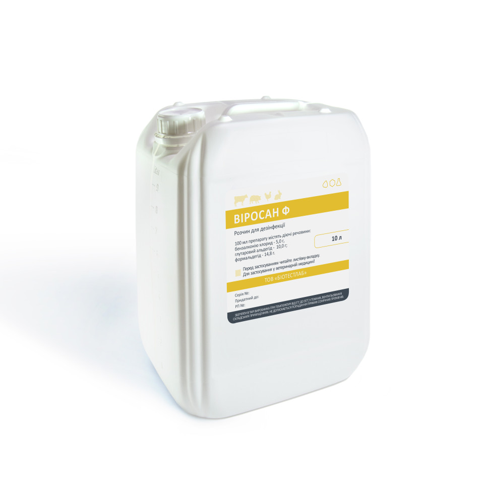 ВИРОСАН Ф