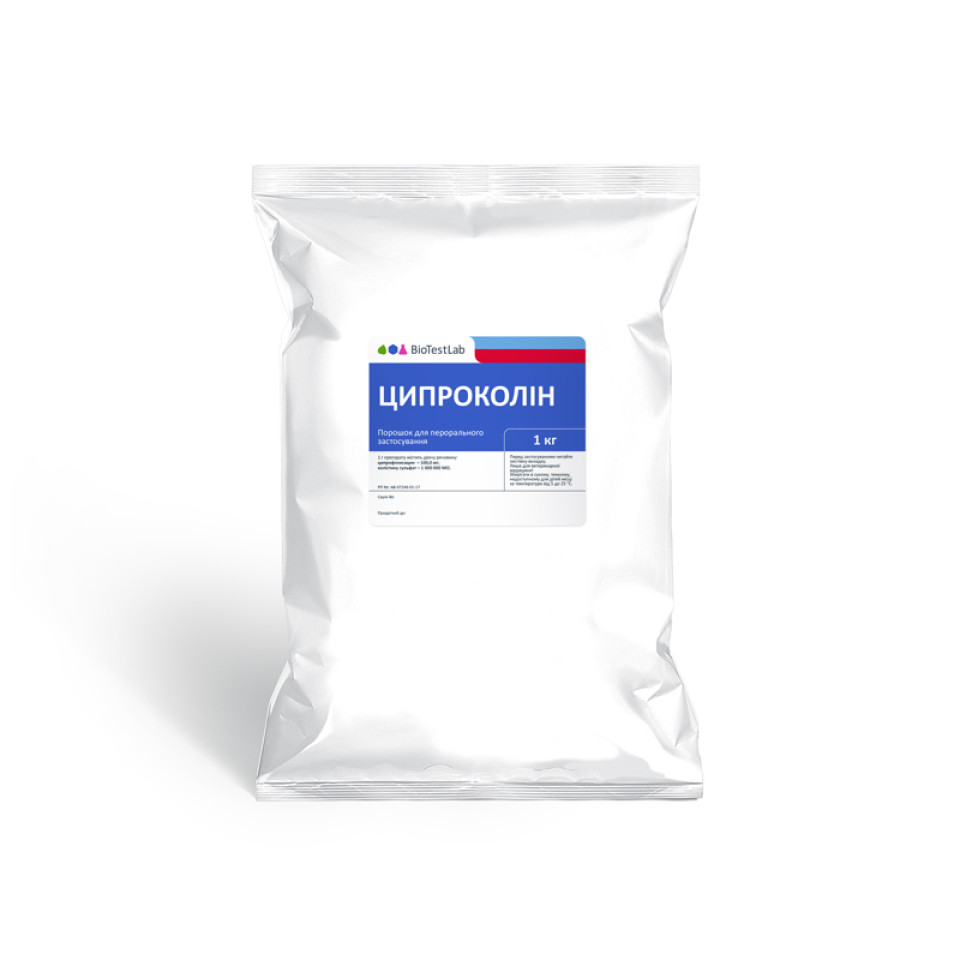 ЦИПРОКОЛІН