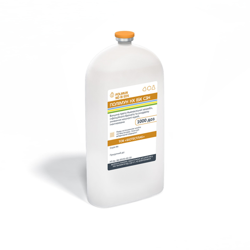 ПОЛІМУН НХ ІБК СЗН