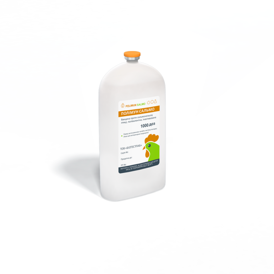 ПОЛІМУН САЛЬМО