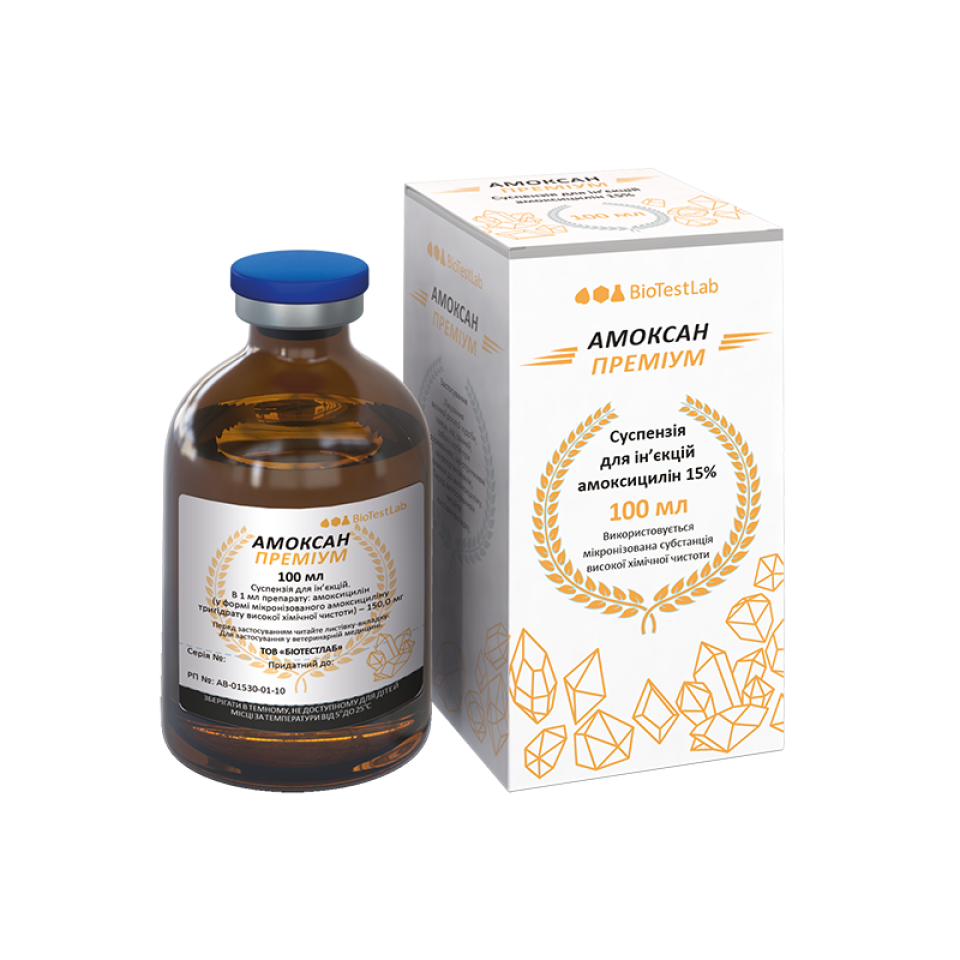 АМОКСАН ПРЕМІУМ