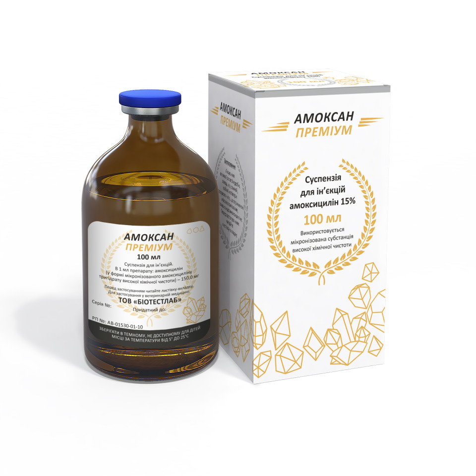 АМОКСАН ПРЕМИУМ