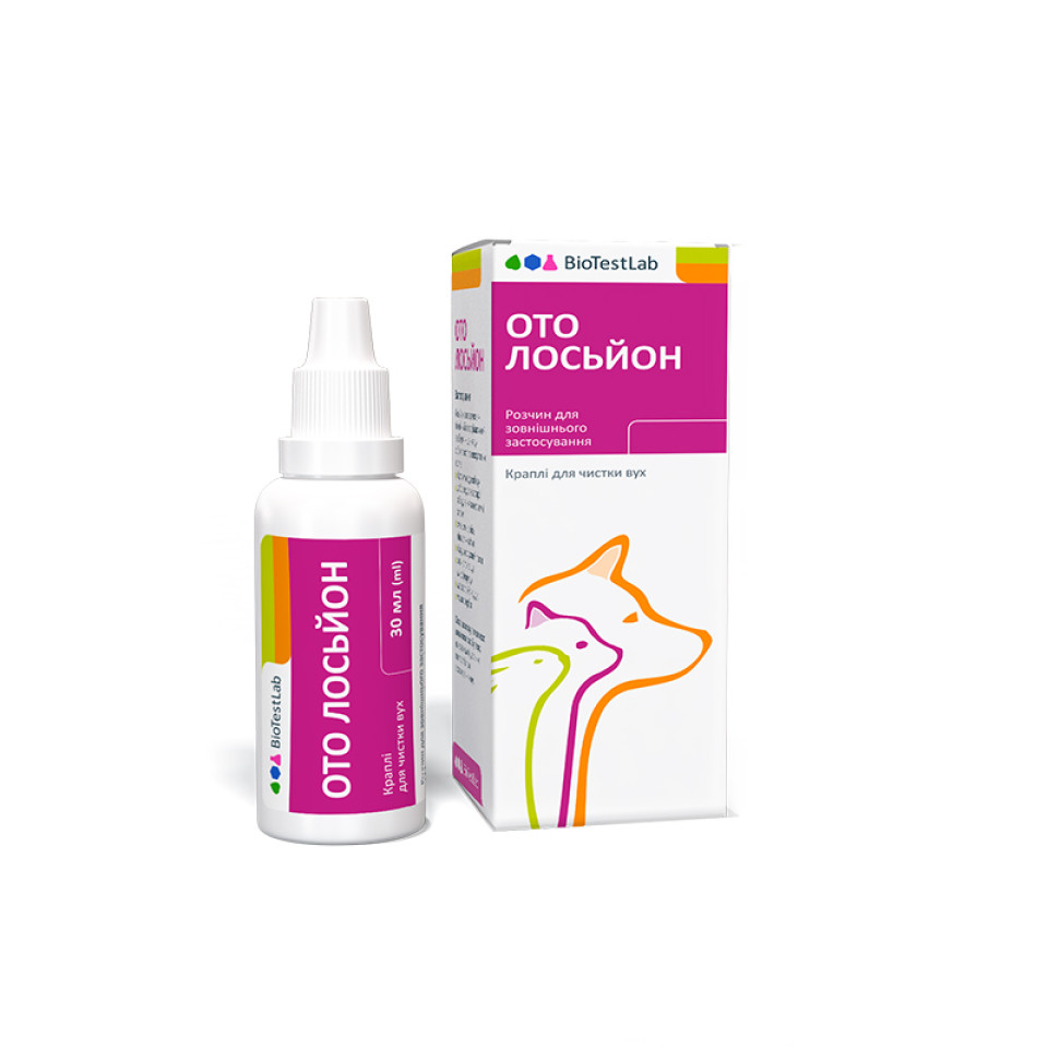 ОТО ЛОСЬЙОН