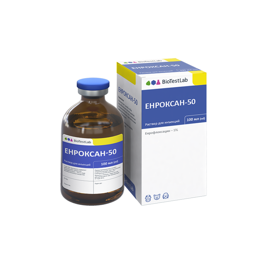 ЭНРОКСАН-50